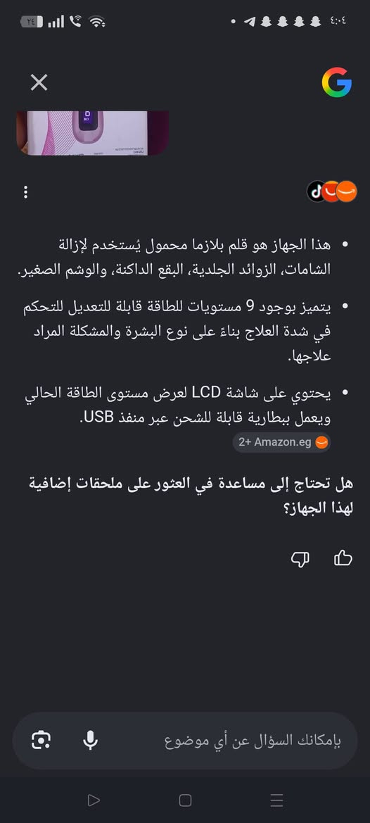 السعر 20 الف ***********
