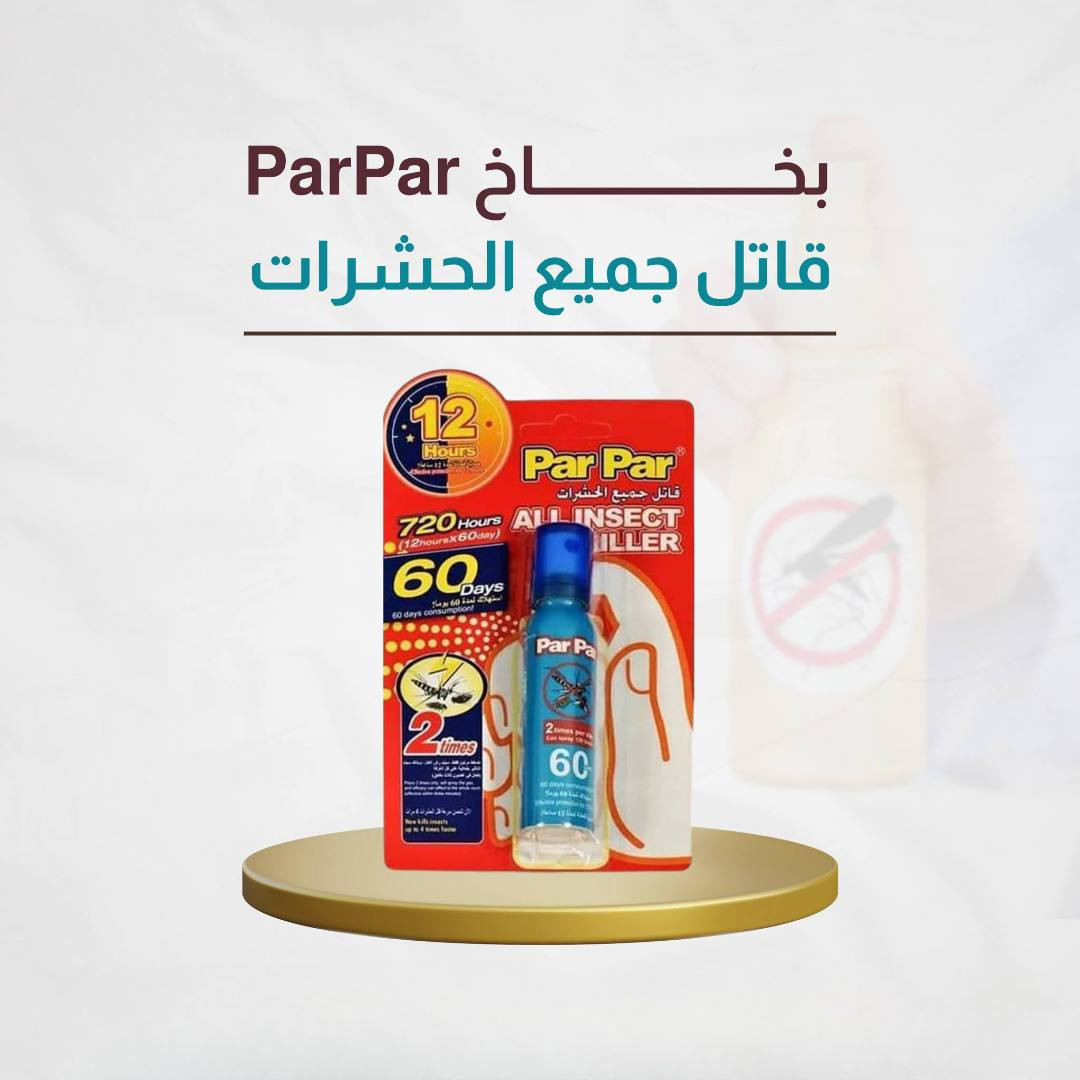 متوفر جميع أنواع ال بف باف جهاز وبخاخ
العنوان التحرير شارع 40 كهربائية الرحمن براء وضياء الكهربائي


**إذا كنت صاحب هذا الإعلان وتريد حذفه لأي سبب، رجاءا أرسل رسالة إلى الدعم الفني**