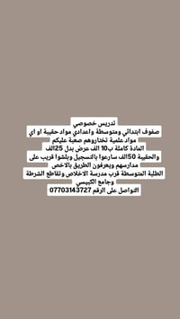هلشي مساعدة الكم دروس تقوية وقرب المدارس ويكدرون يحملون المسؤولية ويلت...