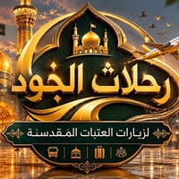 زيارة العتبات • عيد الغدير • كربلاء