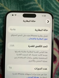 ايفون 15 برو ماكس • ٢٥٦ • بطارية ٨٨٪