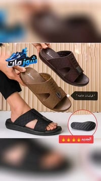 شحاطات جديدة • تكريت البوعجيل • توصيل لكل المحافظات