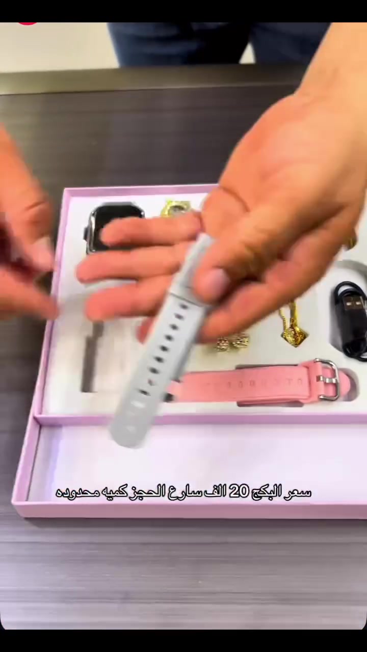 ساعاتان واكسسوارات 

متوفر باللون البيجي فقط
 
 متكون من :

- ساعة اليد الذكية A58 plus ذات شذرات انيقة

- ساعة اليد الرياضية A58 : 

• قياس نبضات القلب والضغط وتتبع اللياقة البدنية و واذكير الاتصال والتحكم عن بعد ومنبه والاتصال الهاتفي والرسائل الترويجية وعداد الخطوات 

• يمكن اجراء واستلام المكالمات 

• تدعم اوضاع رياضية متعددة 

- اسوار اضافي 

- خاتم وقلادة واسوار وتراجي ذات شكل مميز


**إذا كنت صاحب هذا الإعلان وتريد حذفه لأي سبب، رجاءا أرسل رسالة إلى الدعم الفني**