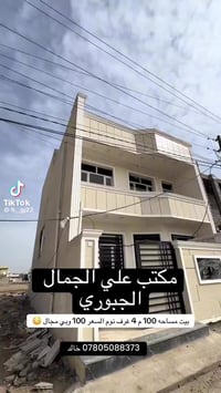 مكتب علي الجمال الجبوري 07805088383 خالد