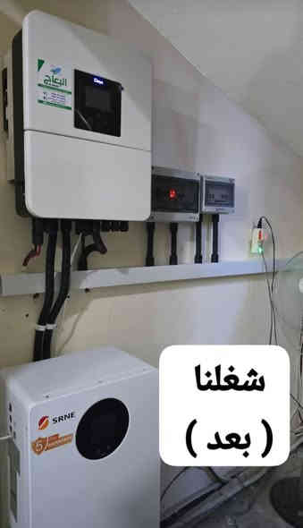 تجديد تنصيب منظومة طاقة شمسية منفذه من قبل أحد المكاتب في مدينة الديوانيه ...
من أخطر التركيبات الشائعه هو وضع صندوق الحمايات أسفل الانفيرتر ... بهذه الحالة لا قدر الله اي عطب او حرق يصير داخل الصندوق راح يأثر بسرعه على الانفيرتر و البطاريه و يكون الضرر كبير لا سامح الله ...
نعمل بكل ما يخص منظومات الطاقة الشمسية 
تجهيز ... تنفيذ ... صيانة ... نقل
***********
***********
***********
