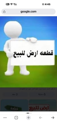 طريق السنيه • قرية العفالجة • ٢٣٥٠م