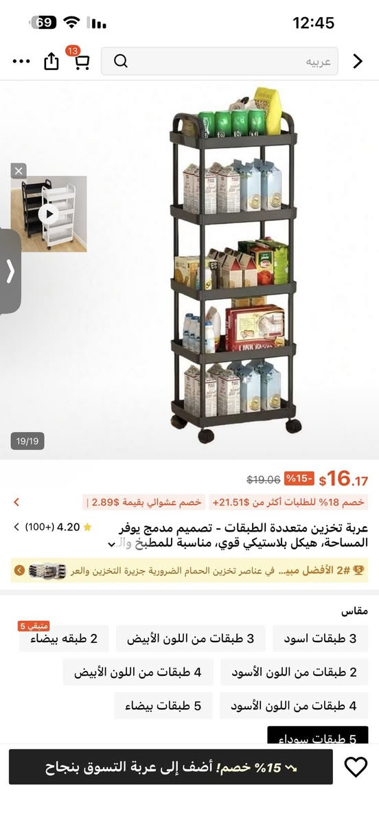 شي ان منزلي كل قطعه وسعرها للحجز يرجى مراسلة الصفحة يوجد خدمة توصيل 🚚 لجميع محافظات العراق


**إذا كنت صاحب هذا الإعلان وتريد حذفه لأي سبب، رجاءا أرسل رسالة إلى الدعم الفني**