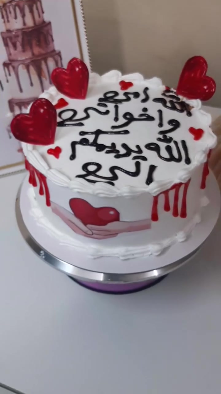 بصلاة والسلام على رسولنا محمد(ص)يتوفر كيك لجميع المناسبات والأفراح 
بسعر جدا مناسب ب١٠ الاف  
مجمع الدور السكني للإستفسار خاص يوجد خدمة توصيل


**إذا كنت صاحب هذا الإعلان وتريد حذفه لأي سبب، رجاءا أرسل رسالة إلى الدعم الفني**