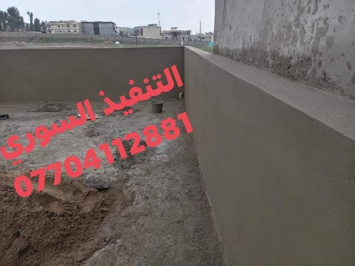 لبخ سمنت سقل  جراره تشميع شغل درجه اولى +تقطيع وطلس +تطعيم حجر وفوم  شغل درجه اولى  شغل داخل بغداد فقط
التنفيذ السوري وتس اب اتصال
***********

لبخ سمنت سقل  جراره تشميع شغل درجه اولى +تقطيع وطلس +تطعيم حجر وفوم  شغل درجه اولى  شغل داخل بغداد فقط
