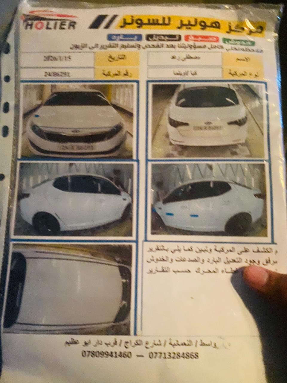 سلام عليكم كل عام ونتم بخير اوبتما 12 رقم شمالي دولي مكينه 2000  السياره تخم تاير كير مكينه حداديه جاهزه من كل النواحي السياره احله من الصوره  الاستفسار ***********
