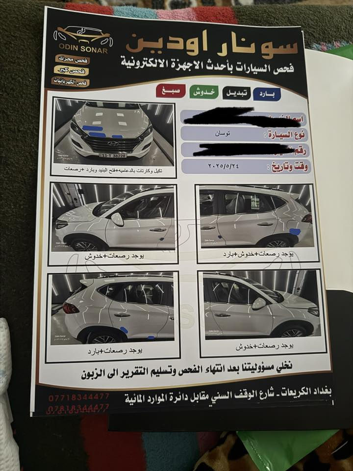 السلام عليكم  
توسان 2019 خليجي ماشيه 55 الف 
او مراوس سبورتج  2025 أنطي فرق
3 انظمه قياده سايد بريك رجل 
فتحه سقف بانوراما بيها بس بارد بالبنيد 
جاهزه من كلشي تخم تاير رقم بغداد إنكليزي 
بغداد المحمودية  السعر 210 بيها مجال قليل
***********
