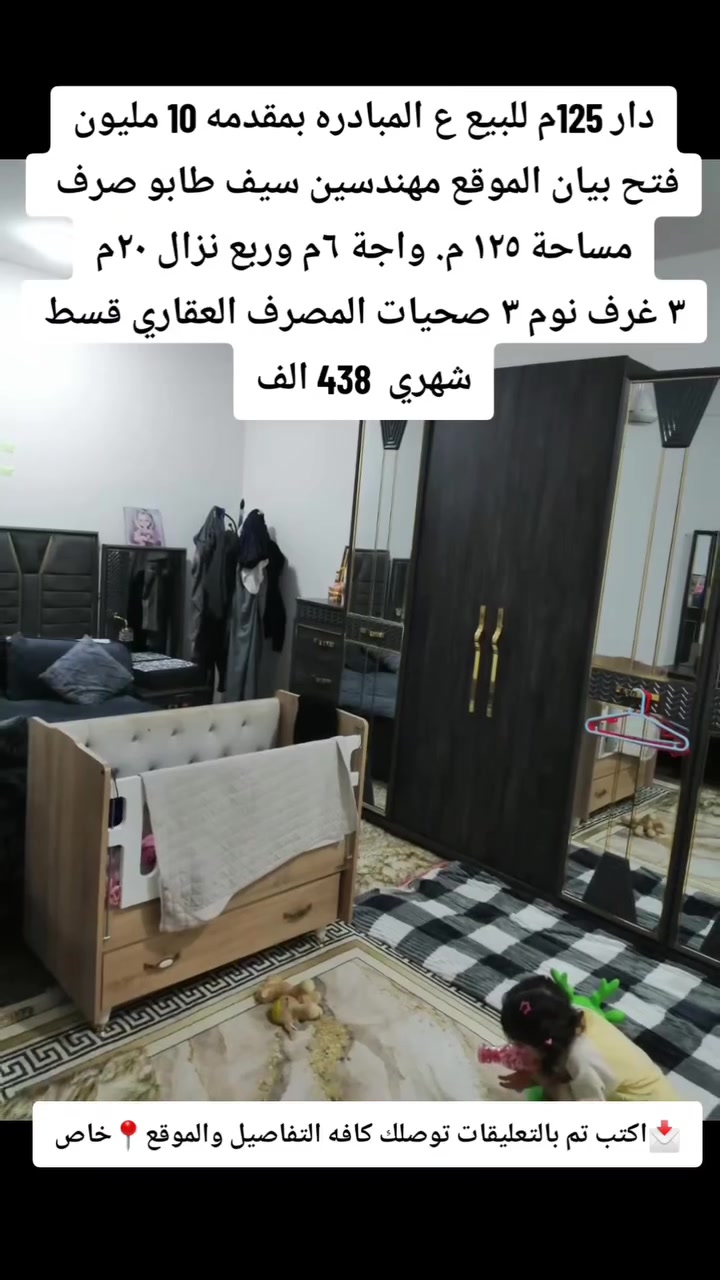 اهلا وسهلا
مكتب النخيل للعقار والمقاولات
ابعت رابط المنشور واتس ونجاوبك التفاصيل *********** 
 للحجز والاستفسار متواجد واتس فقط ***********
