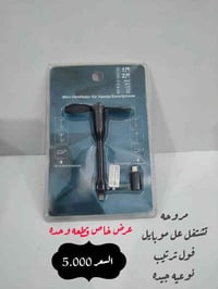 (( اسعار جوه السوك 💥)) تشكيله الكترونيات مرتبه درجه اولى كلشي و كلاشي ...