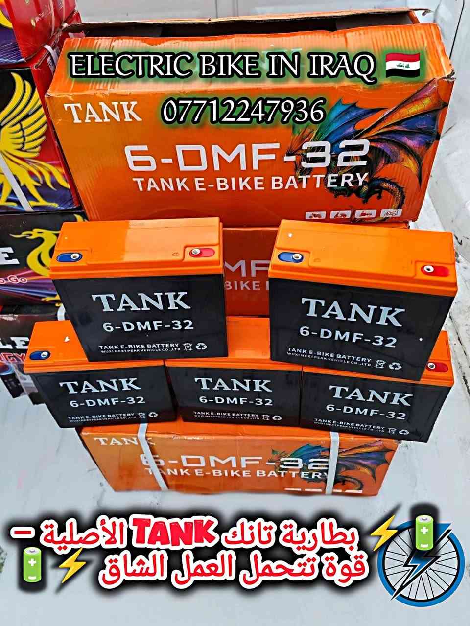 🔋🔥 وصلت حديثاً بطارية TANK تانك الأصلية 🔥🔋
🚨 إنتاج 2026 الجديد وصل الآن 🚨
💪 قوة حقيقية وأداء يعتمد عليه يومياً
⚡ السعة: 32 أمبير – 12 فولت
🏭 إنتاج معمل صانع دراجات TANK الأصلي
✅ جودة ممتازة وثبات عالي بالشغل
✅ ضمان حقيقي لمدة 3 أشهر
✅ عمر تشغيل ممتاز وأداء ثابت
✅ مناسبة للاستخدام القوي واليومي
🚲 مناسبة لـ :
🛵 الدراجات الكهربائية
⚡ السكوترات الكهربائية
🛺 الدراجات ثلاث عجلات بكل الأنواع
🔥 قوة بالطريق… وثقة بكل مشوار
🔋 تشغيل أقوى 🔥 عمر أطول 🔥 أداء ثابت
💰 السعر الجديد: 38,000 دينار فقط للقطعة
🚚 متوفر توصيل بغداد وجميع المحافظات
💸 أجور التوصيل فقط 5,000 دينار
📲 للحجز والاستفسار عبر الواتساب
📞 ***********
#بطاريات
#بطارية
#بطاريات_الدراجات
#بطارية_TANK
#بطاريات_الدراجات_الكهربائية
#دراجات_كهربائية
#سكوتر_كهربائي
#دراجات_ثلاث_عجلات
#بغداد
#العراق
#توصيل_جميع_المحافظات
#معدات_الدراجات
#electric_bike
#battery
