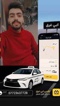 وين متريد تكسين من ابو غرق  للمحافظات   احفض الصوره يمك وشوكت متريد خا...