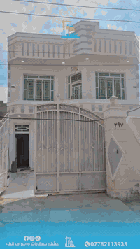 دار للبيع 
المثنى خلف الخضراء 
على شارع 12 
مساحة 200 م 8×25 
اربع غرف + اربع حمامات 
للاستفسار أكثر زورو موقعنا 
الافراز مقابل ركن الخضراء
***********
 #عشتار_للعقارات_واشراف_البناء
