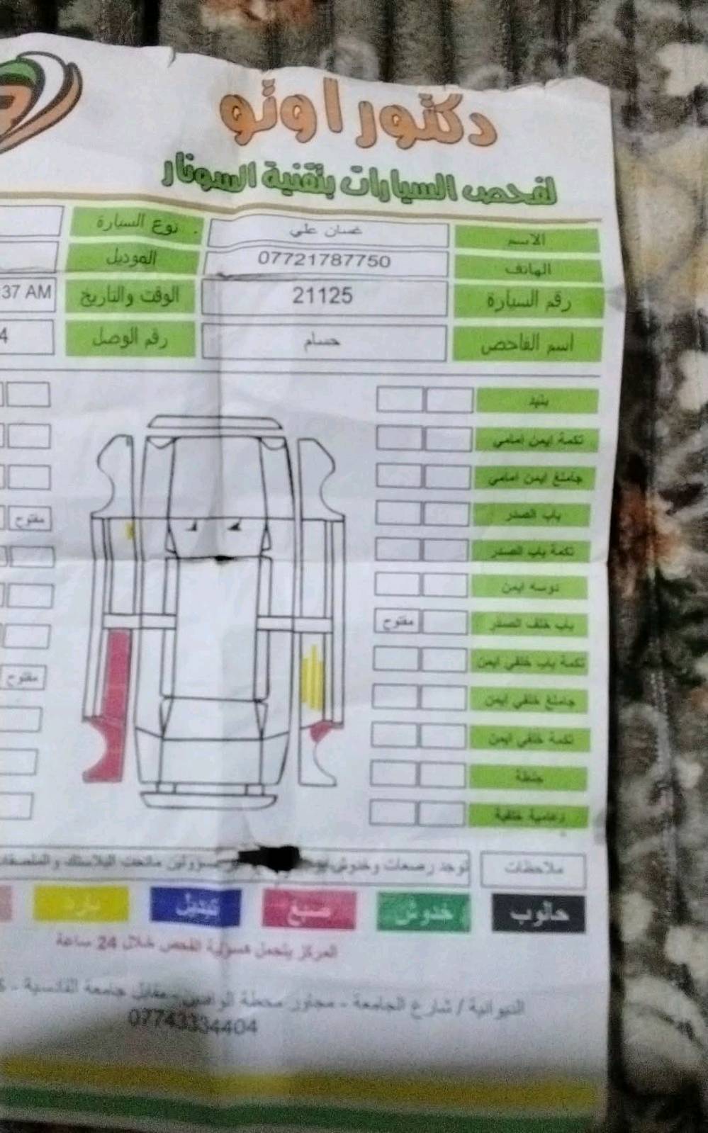 اوبتما خليجي 2014
دوش 2400
قطعتين تبريد
فول عدا فتحه
كامره مري شفط
وهواي مواصفات
ماشيه 230
سعر 125 وبيه مجال