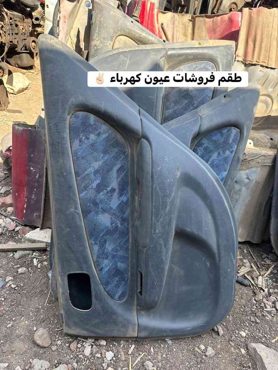 بفضل الله قلبات ابواب كهرباء ملكه وعيون
‎مؤسسة الباز     كلمنا تحت امرك 

‎متاح جميع قطع غيار الياباني 

‎متاح صيانه وتركيب 🪛🔧

‎العنوان / كفر صقر شرقيه 

‎للتواصل              ت/01024375926

‎ ت/01099635278‭

‎ 01070229776 /ت

‎01069869786/ت

‎01551935243 /ت

                         واتس /01064526630


**إذا كنت صاحب هذا الإعلان وتريد حذفه لأي سبب، رجاءا أرسل رسالة إلى الدعم الفني**