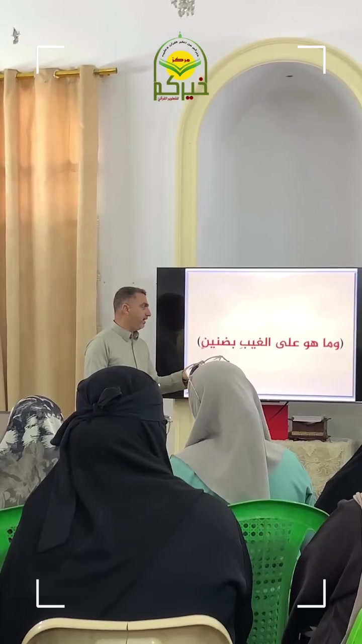 #لقطات من دورة : التوجيه النحوي للقراءات القرآنية 

 #إدارة_المركز
________________
 #مركز_خيركم_للتطوير_القرآنيّ
 #النحو_والقراءات
 #إعجاز_القرآن
 #محتوى_ديني
 #العراق
 #دين
 #بغداد
 #مركز
 #دورات
 #قرآن


**إذا كنت صاحب هذا الإعلان وتريد حذفه لأي سبب، رجاءا أرسل رسالة إلى الدعم الفني**