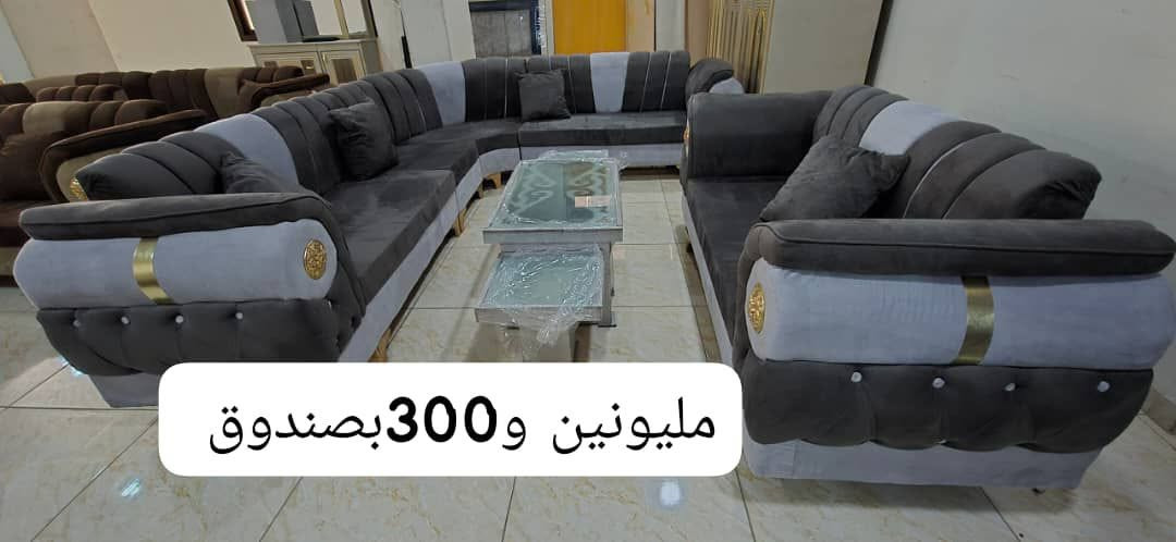 نقي ايا موديل #مليونين و300 بشام وريفها فقط 
للتواصل واتس #اتصال0996910640
😍😍😍#طقم #كنبايات 
 😍😍😍

🔴#المواصفات:     🌙🌙🌙🌙🌙
✅#خشب شوح  2  سنت🌙🌙🌙🌙🌙🌙🌙🌙
✅#سفنج ع 12سم. وسط اول  🌙🌙🌙🌙🌙🌙🌙🌙🌙🌙🌙
✅#قماش مرمره تقيل 🌙🌙🌙🌙🌙🌙🌙🌙🌙🌙🌙
✅#صندوق 8 أشخاص🌙🌙🌙🌙🌙🌙
✅#الطراحة متحركة مذودة بسحابات لسهولة الغسيل🌙
# قواعد لوكنز  مطلي بل لون الدهبي والفضي

بالمختصر طقم روعة  مضمونة


**إذا كنت صاحب هذا الإعلان وتريد حذفه لأي سبب، رجاءا أرسل رسالة إلى الدعم الفني**