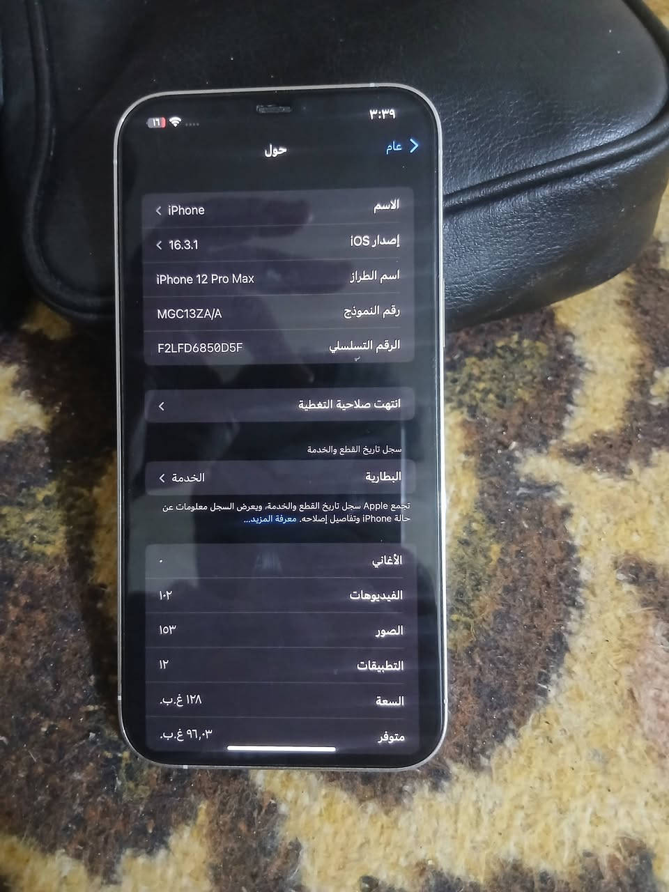 ايفون 12 برو ماكس عربي دبل سيم كارت تلفون وتر بطاريه ٧٨ ذاكره ١٢٨ تلفون كلش نضيف كامرات فول صوت فول تلفون بدون ملحقات سعر ٤٠٠ بي مجال كلش بصيط هاذه رقمي *********** رمادي البعلوان
