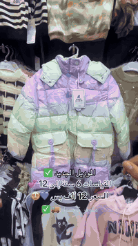 #سعر_12
#موسم_جديد_بهاري .2026  #متوفر_توصيل 🛵🛵
جاكيت مطري  بناتي.  مبطن مخمل😍  #سعر12
قياس من 6سنه الئ 12سنه
#العنوان
#الفرع_الاول_شارع_باتا_مقابل_حاجه_بالف🤔
مجاور صيدليه الملاك 
#الفرع_الثاني_سوك_الفوكاني_مول_دبي_طابق_الارضي
رابع محل علئ الايسر
متوفر توصيل 🏍️واتساب***********
