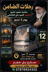 رحلات • سفر • سياحة • حجز رحلات • وكالة سفر • عروض سياحية • سفر وسياحة
