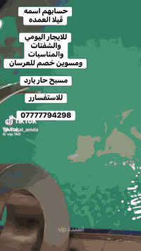 ڤيلا للايجار اليومي والشفتات والمناسبات وحفلات الحناء والاعراس 
للاستفسار 
***********
