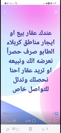 كربلاء • ابو حسين