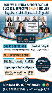 كورس لغة انجليزية متكامل لجميع المستويات  نقل مستواك من مستوى الى آخر ...