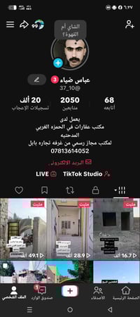 تيك توك • الحمزة الغربي • دعاية عقارات