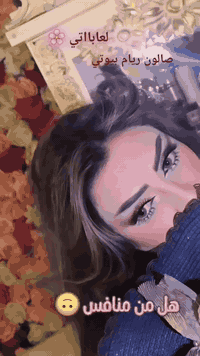 ريام بيوتي • صالون تجميل • الديوانية