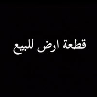 قطعة ارض للبيع طابو صرف مساحه200متر   الموقع:شركة طارق مقاطعه 77 بالقر...