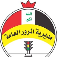 حجز المرور • فحص مخدرات • الزهور دورة العبادي