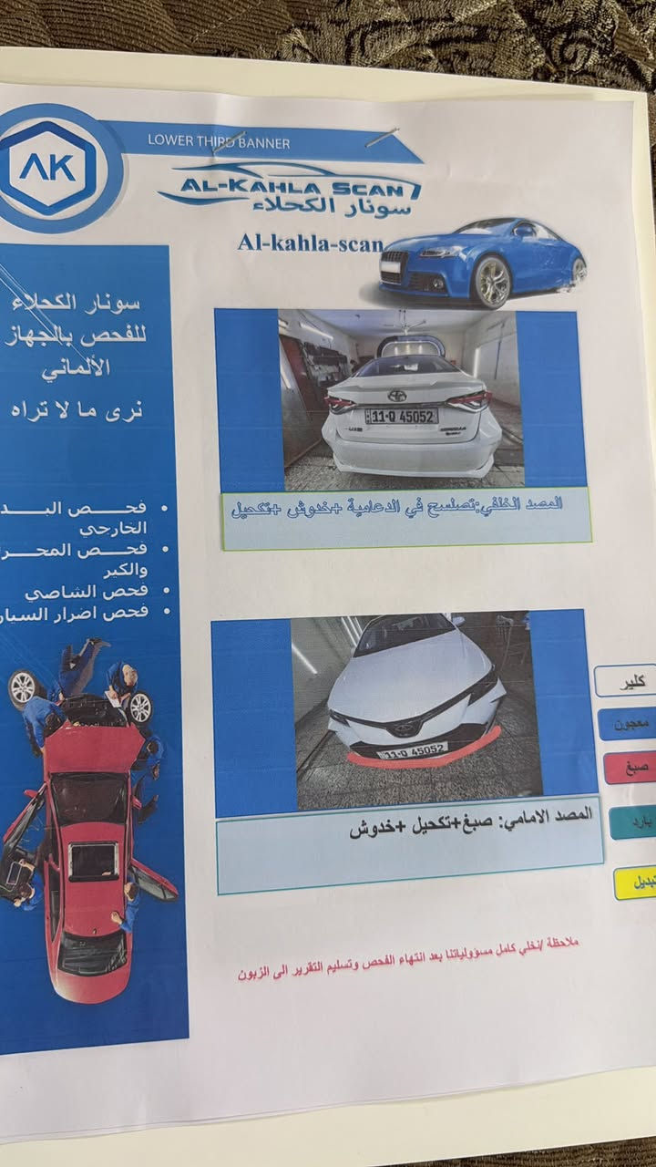 تويوتا كورلا هايبرد 2024 رقم بغداد فووول مواصفات فتحة سقف ماشية 20 الف
بصمة 
اشاره بالمري
هاند بريك دكمه
اوتو هولد
رادار
بثبت سرعه (قيادة ذاتيه)
تحويل مباشر
السعر : 149 مجال بسيط
مكان بغداد
رقم ***********
