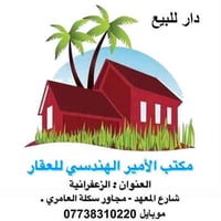 دار سكني يباع على انه قطعة ارض للبيع في منطقة مكتملة الخدمات وهادئة جد...