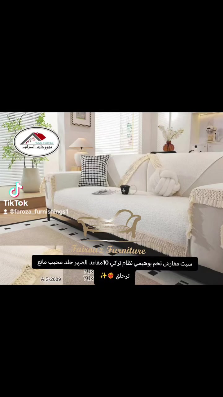 حصرياً ✨

سيت مفرش تخم بوهيمي ساده

نظام تركي 10مقاعد

الضهر جلد محبب مانع تزحلق

2قنفات كبار 2كراسي وحده وسط ثنائية

ملاحظه مهم /سيت فقط مقاعد

الحجز ولاستفسار مراسله الصفحه #ترند# #فولو #اكسبلور #العراق#كمية_محدودة #فولو


**إذا كنت صاحب هذا الإعلان وتريد حذفه لأي سبب، رجاءا أرسل رسالة إلى الدعم الفني**