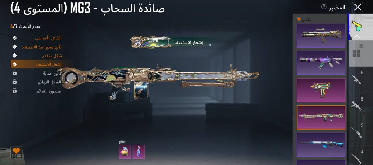 حساب ببجي للبيع السعر 70الف
المستوه69 عدد المثك65
المجموعات52الاسلحه تطور28
للتواصل واتساب***********
