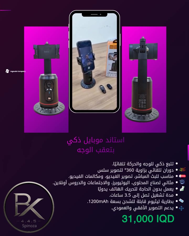 سيداتي انساتي سادتي
نظرًا لشحّ فرص العمل في الآونة الأخيرة وارتفاع معدلات البطالة قررت كشابٍ طموح أن أصنع لنفسي طريقًا بدلًا من انتظار الفرصة
وكانت البداية مع متجري المتواضع إسبينوزا الذي أسعى من خلاله إلى توفير مختلف المنتجات الجديدة والحصرية وبأفضل الأسعار الممكنة
دعمكم لي بمتابعة صفحة التيك توك Spinoza4.4.5 يعني لي الكثير وسيكون دافعًا كبيرًا لمواصلة هذا المشوار وتحويل هذا الحلم إلى مشروع ناجح
أشكر كل من يدعمني وأتمنى لكم جميعًا التوفيق والرزق الوفير


**إذا كنت صاحب هذا الإعلان وتريد حذفه لأي سبب، رجاءا أرسل رسالة إلى الدعم الفني**