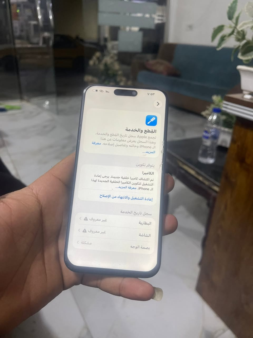 سلام عليكم ايفون15برو ماكس  جهاز هذولي مبدلات بي على ايدي سعره 600 و12برو ماكس سعره350 قفل. مكان بغداد مدينه الصدر ***********
