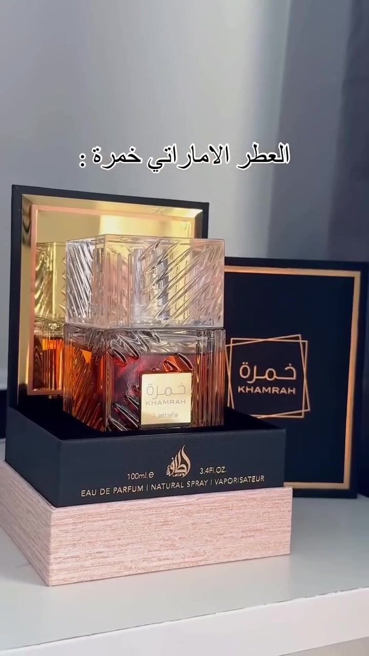 #عررررررض_نااااااااار
#الك_حق_الاختيار_بعد_ما_تحجز_قطعتين_من_العطور_اما_توصيل_مجاني_او_
#عطر_ثالث_هديه
الي ساعات دوامهم كلش طويله ويردون يبقون طول اليوم يفحفحون عطر   ملفت للانظار✨🤭
وفرنه الكم عطر خمره 🦋
✨ عطر مميز
رائحة دافئة وفاخرة، ثبات عالي وفوحان يلفتك طول اليوم. 
رجالي نسائي✨
#اكسبلوررررررر #عنايه_جمال #عنايه #تيك_توك #اكسبلور #سيرفل #عناية_بالبشرة  #سيرافي #البشرة_الدهنية


**إذا كنت صاحب هذا الإعلان وتريد حذفه لأي سبب، رجاءا أرسل رسالة إلى الدعم الفني**