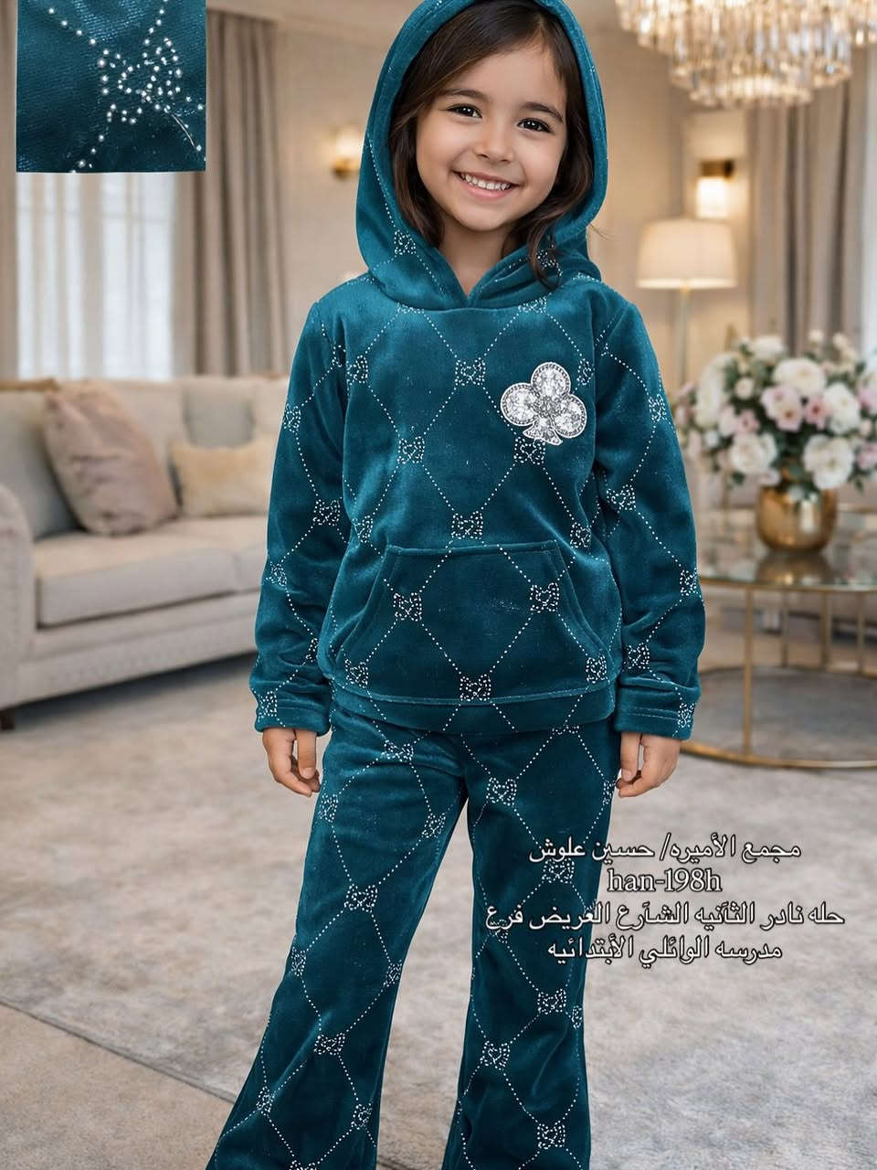 #تنزيلات😍😍 تصفيه اخر قطع 😍😍هلا بل بلاش 
السعر  3000  واذا قطعتين ب 5000 الف دينار 😉😉 كلنا انحب البلاش❤❤
تراك ستراس بناتي فديفه😍😍
اللوان حلوه اتجنن😍🥰🤩
❤❤
يلبس 4-6-8-10 سنه
#حله نادر الثانيه شارع مدرسه الوائلي الابتدائيه 11 آذار سابقا
***********//حسين علوش
متوفر داخل المجمع فقط 👈 لا توجد خدمه توصيل
رجاءا رجاءا 
جيبي وياج بنتج كدري وتأكدي قبل لا تحاسبين لان ماكوا لاترجيع ولا تبديل
