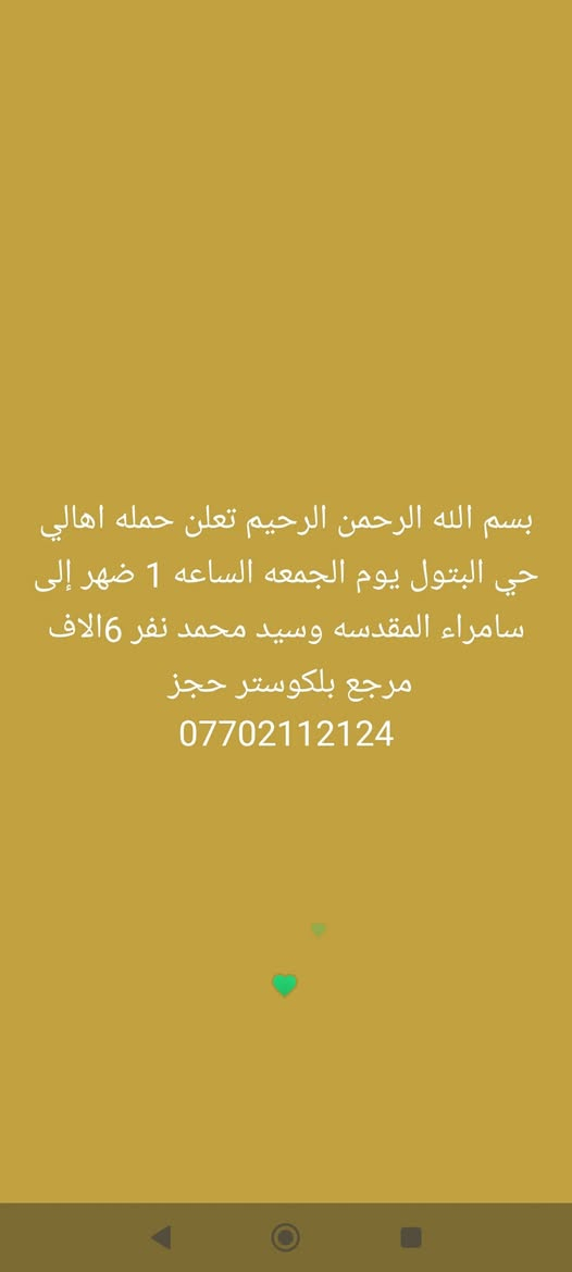 حجز وستفسار على هذه رقم ***********
