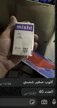 للبيع شلع بسعر مناسب  مكاني بغداد الشعب  07704348888