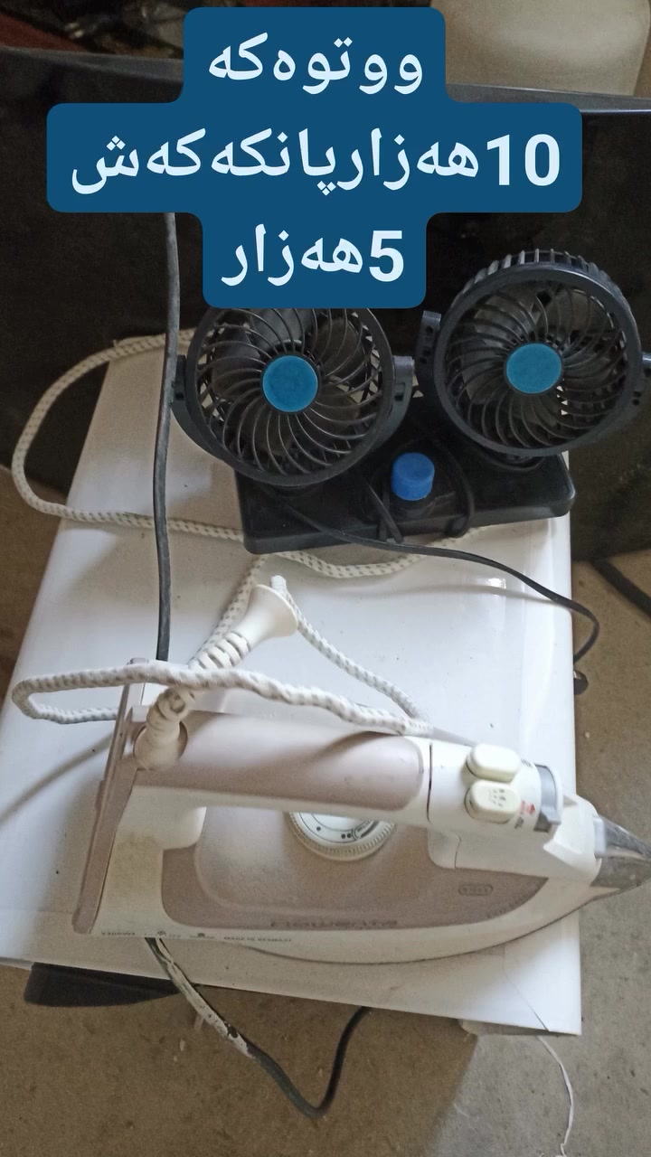 لەسەریزنت ئەدمین   دەکڕین ئەفرۆشین ***********       ***********
