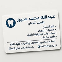 علاج أسنان مجاني • جامعة البيان • تلغرام @odin_15