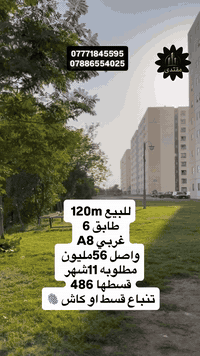 مكتب القلعه 🏯🏰 مقتدى 07771845595 07886554025