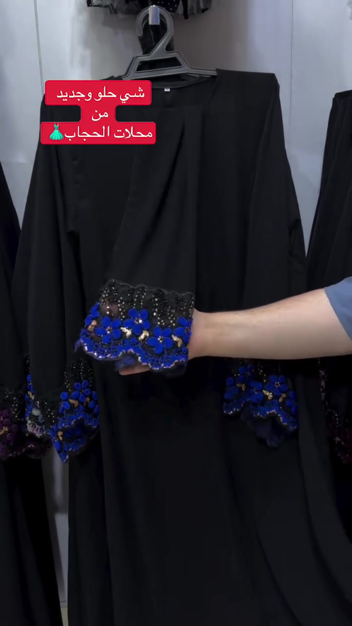 👗توفر عباية ترند في محلات الحجاب 👗👗
حياكم الله في كل وقت وزمان 🌸🌸


**إذا كنت صاحب هذا الإعلان وتريد حذفه لأي سبب، رجاءا أرسل رسالة إلى الدعم الفني**