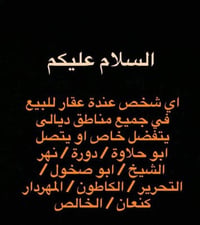 ديالى • قطع طابو • بيع وشراء