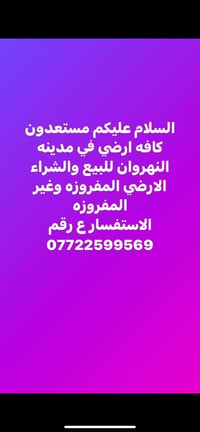 مقاطعة ٣ نهروان • ١٠٠م • اجازة بناء